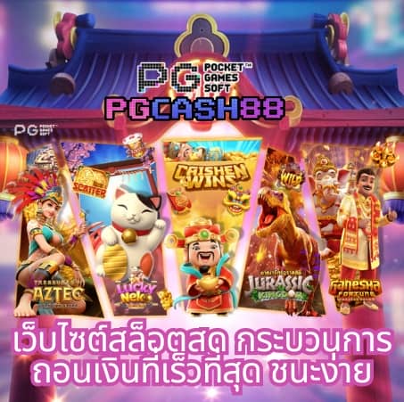 goalบ้านผลบอล